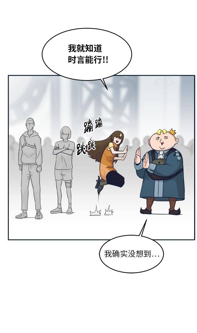 [第49话] 最终的胜者61