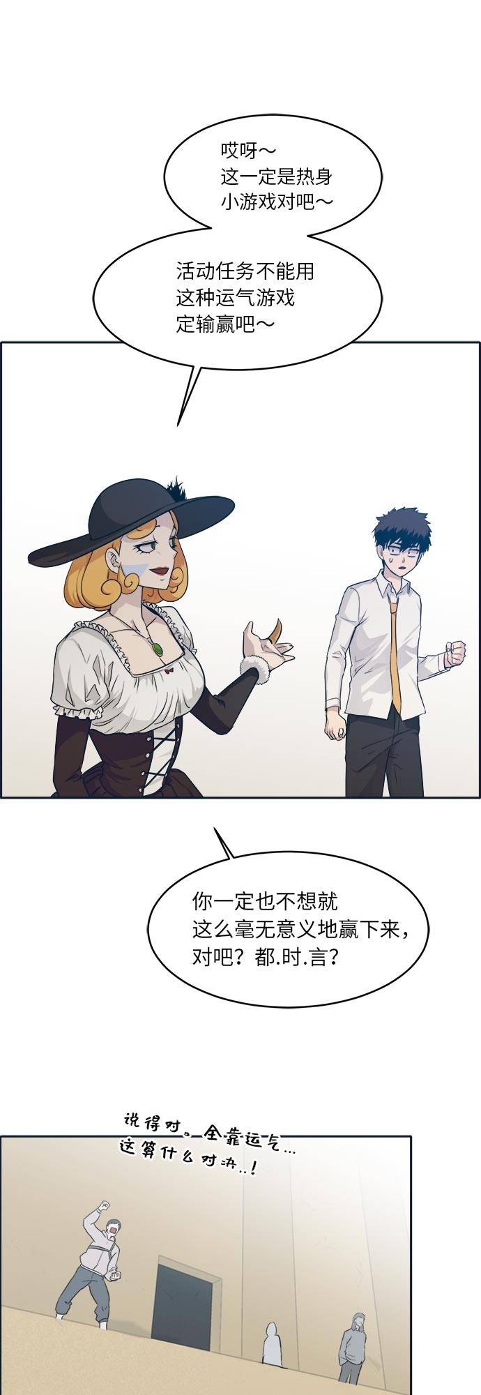 [第49话] 最终的胜者64
