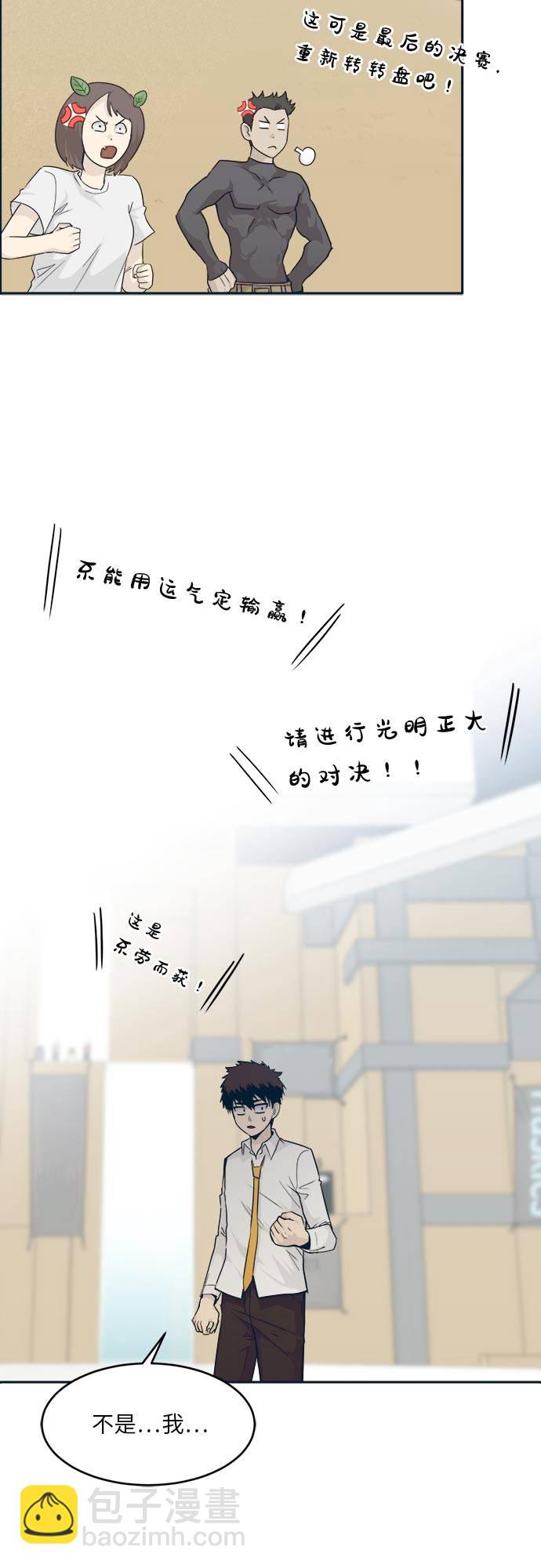 [第49话] 最终的胜者65