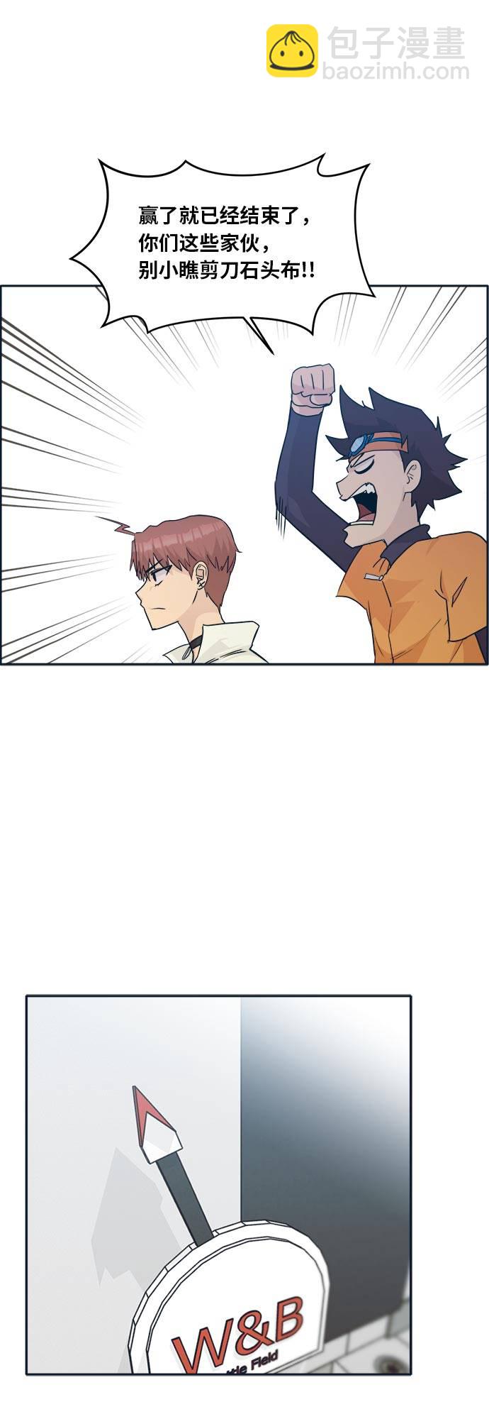 [第49话] 最终的胜者66