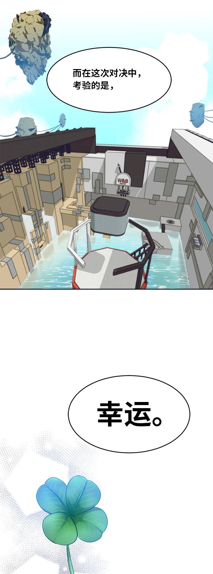[第49话] 最终的胜者70