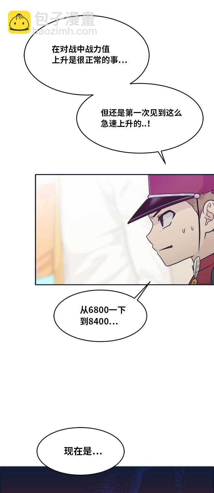 [第49话] 最终的胜者8