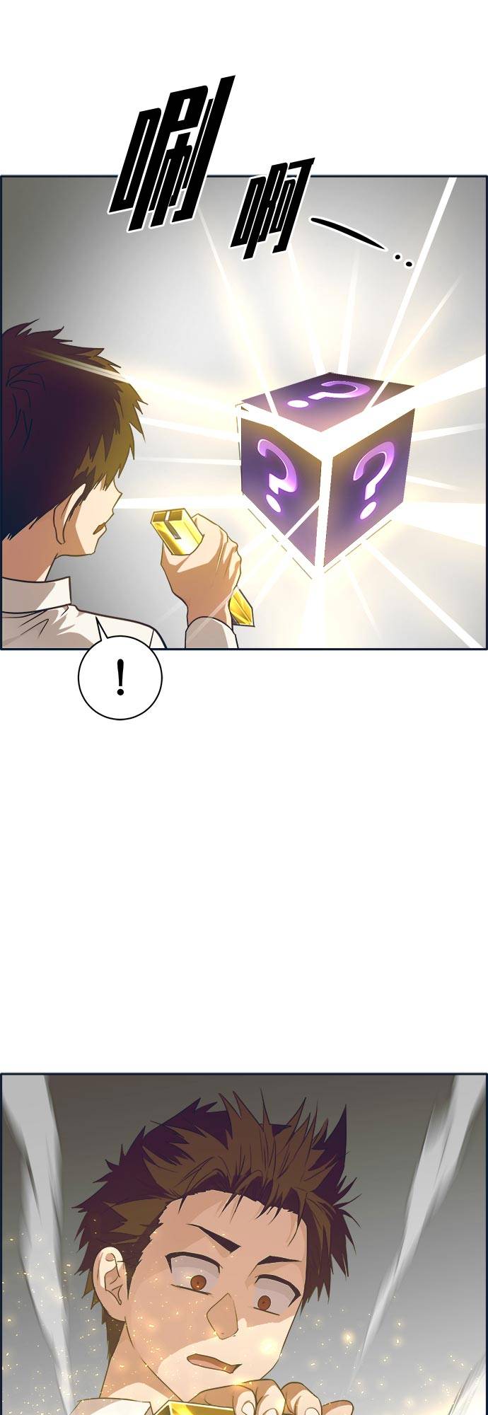 [第49话] 最终的胜者81