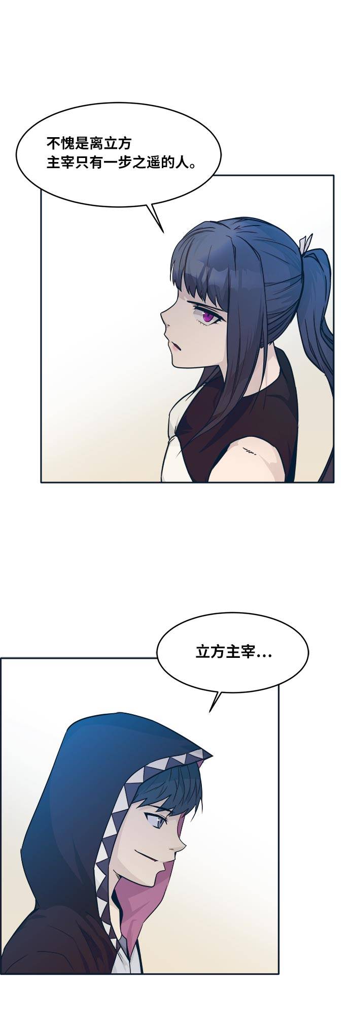 [第50话] 纽带17