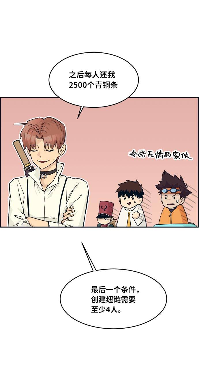 [第50话] 纽带39