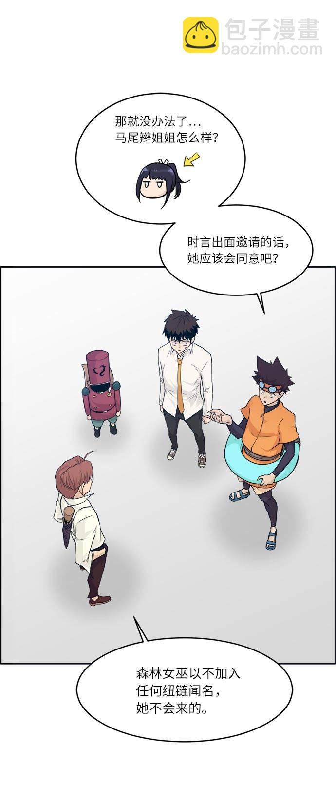 [第50话] 纽带42