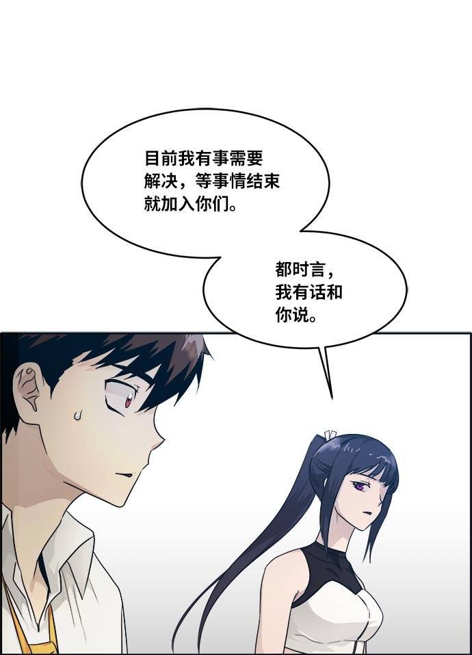 [第50话] 纽带44