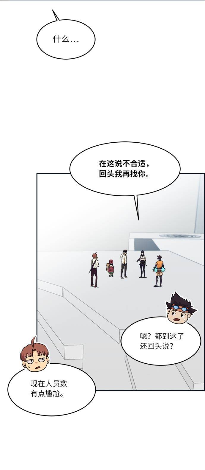 [第50话] 纽带45