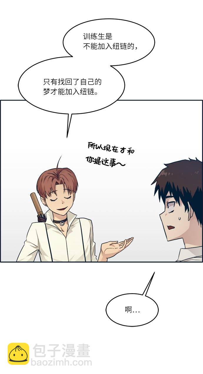 [第50话] 纽带48
