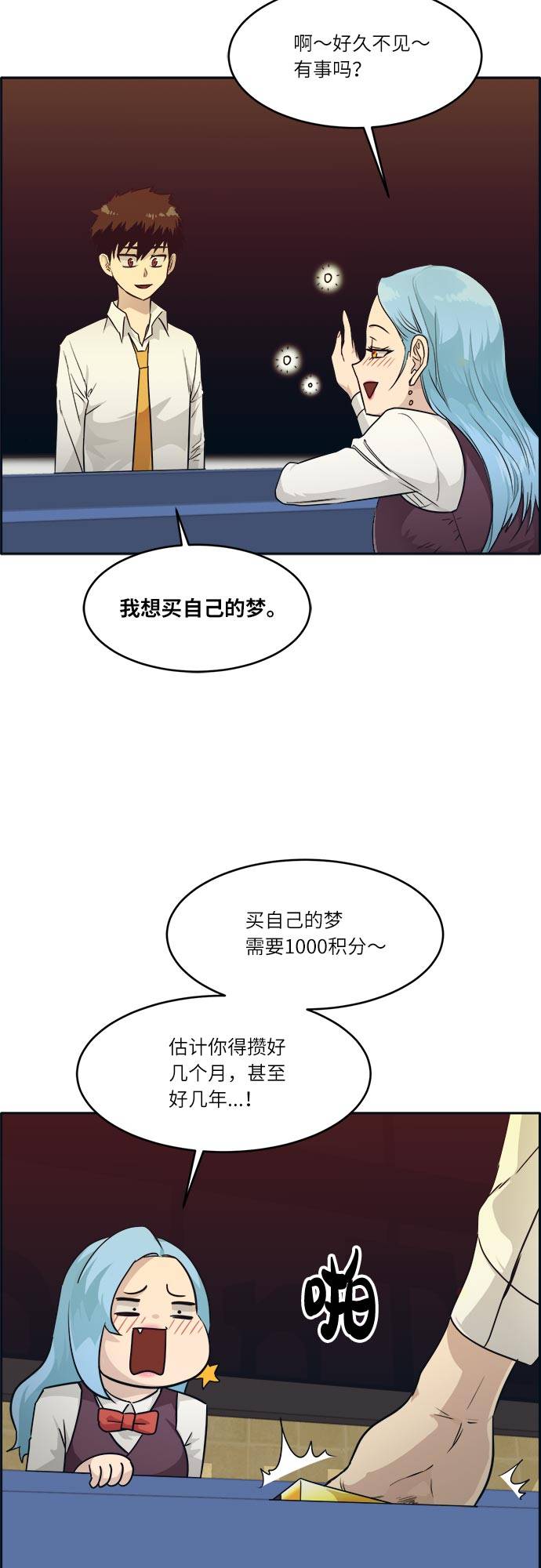 [第50话] 纽带58