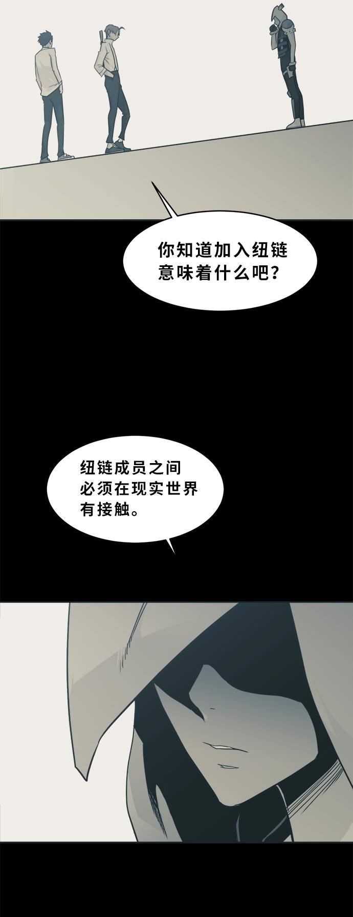 [第50话] 纽带80