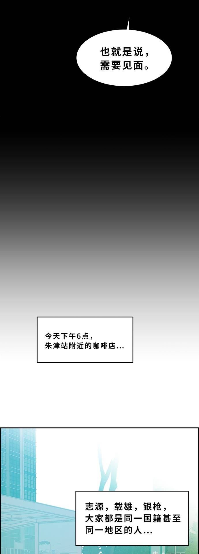 [第50话] 纽带81