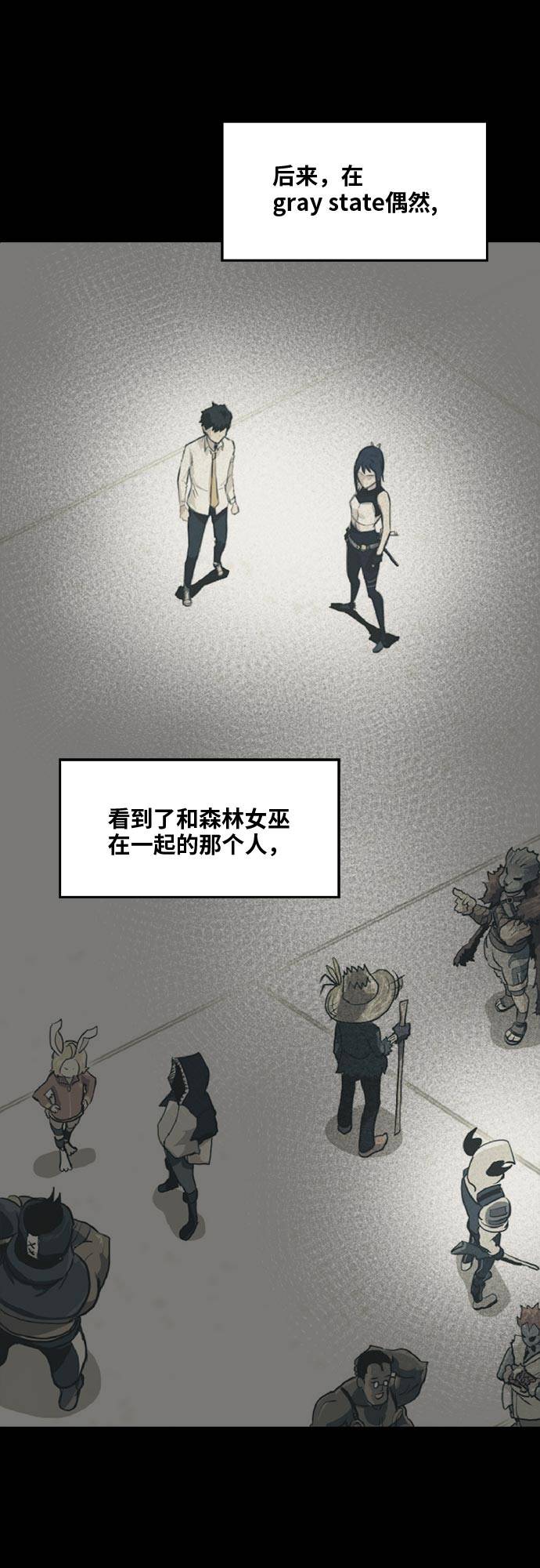 [第51话] Wild Gate11