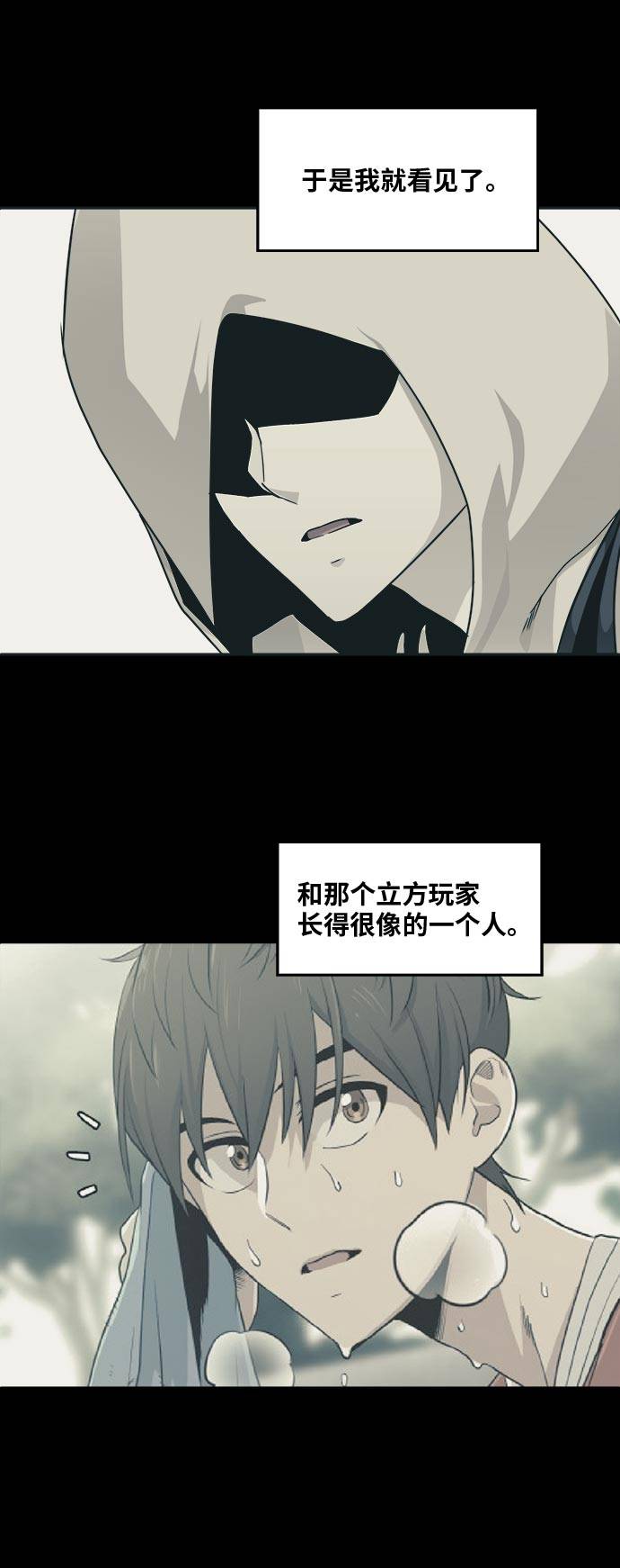 [第51话] Wild Gate12