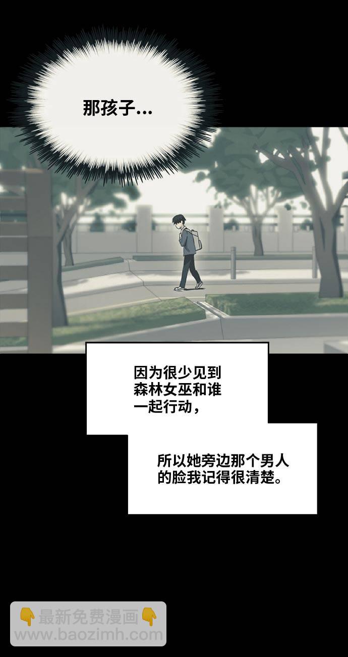 [第51话] Wild Gate13