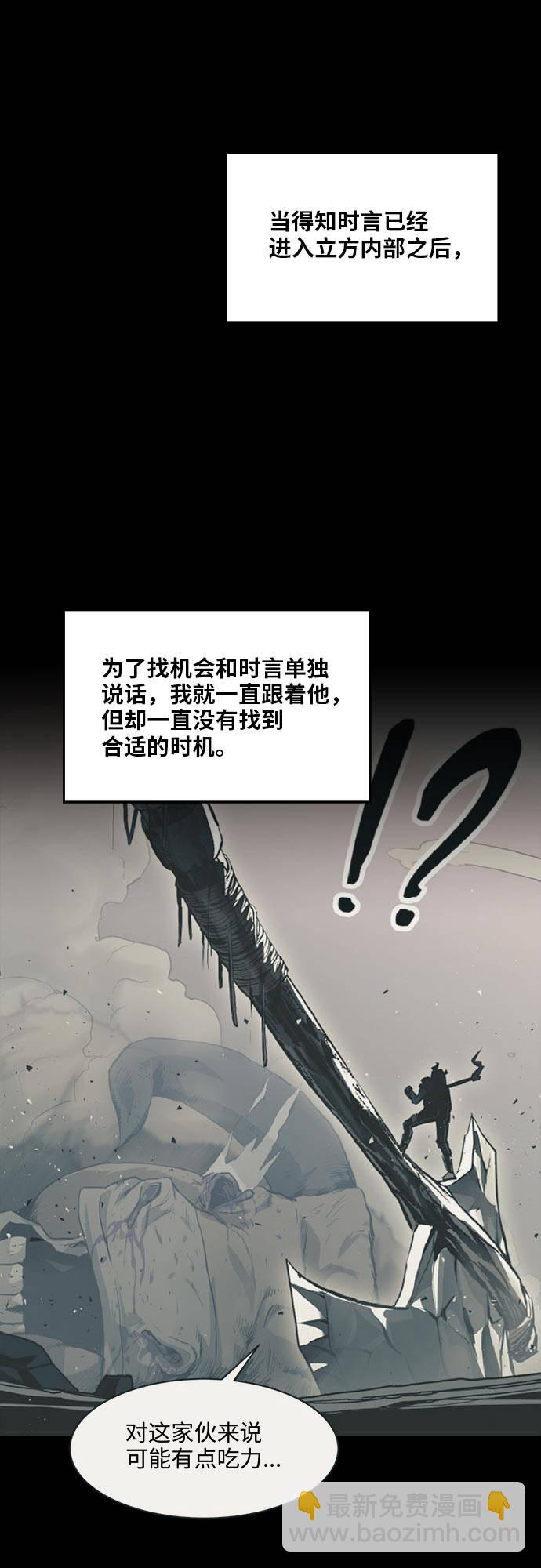 [第51话] Wild Gate16