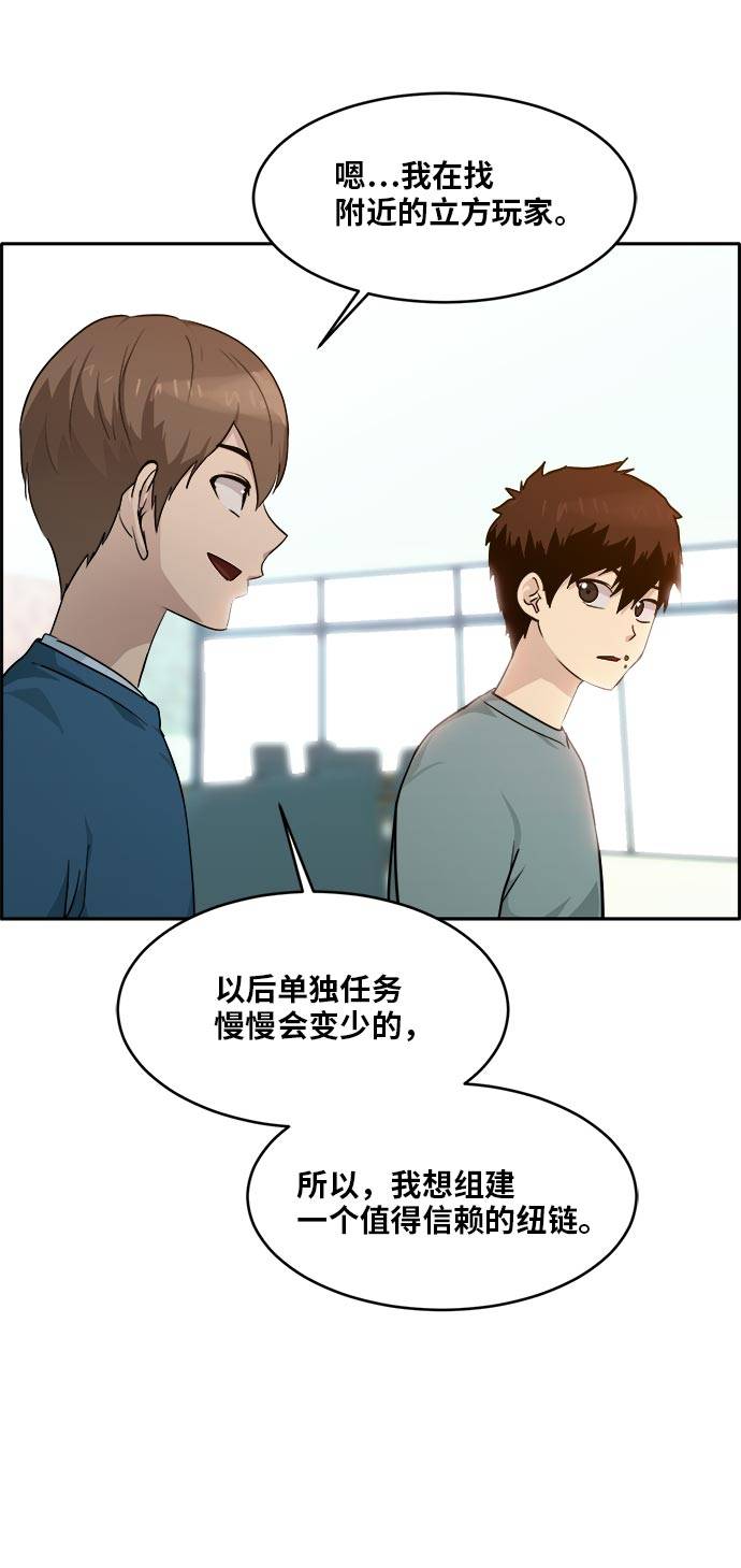 [第51话] Wild Gate18