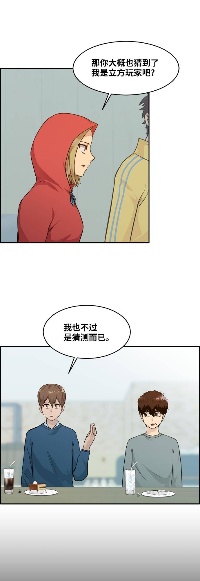 [第51话] Wild Gate19
