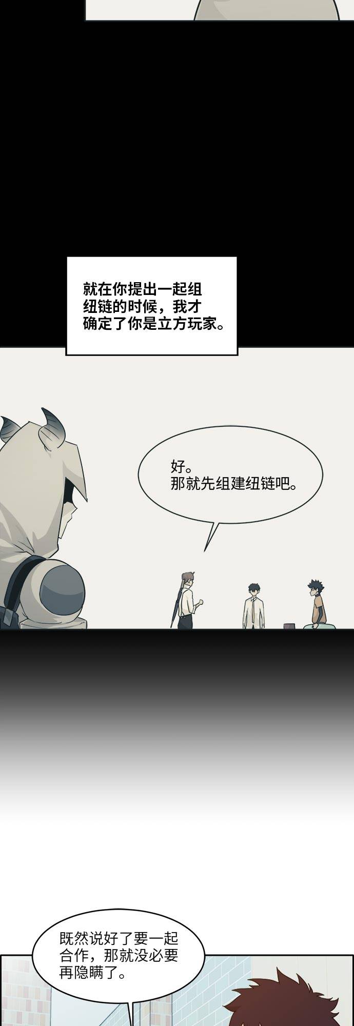 [第51话] Wild Gate21