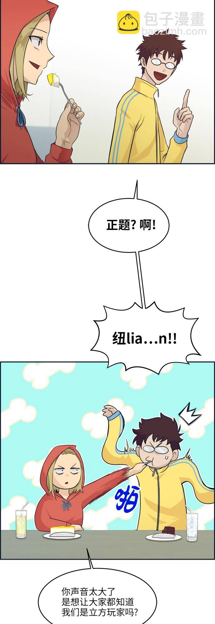 [第51话] Wild Gate24