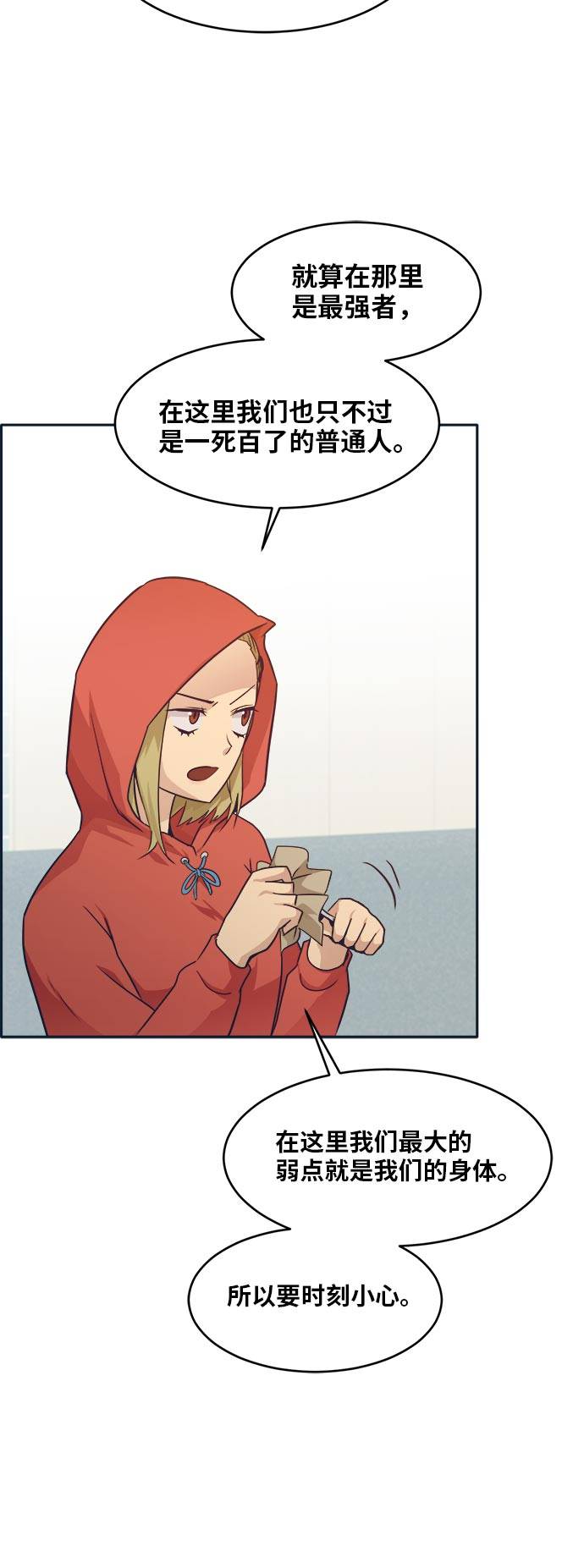 [第51话] Wild Gate25