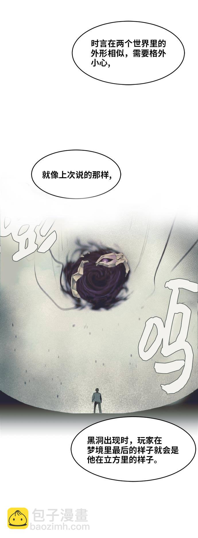 [第51话] Wild Gate28