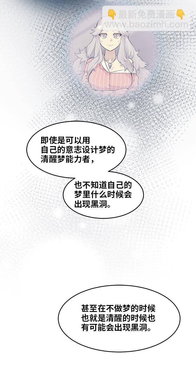 [第51话] Wild Gate30
