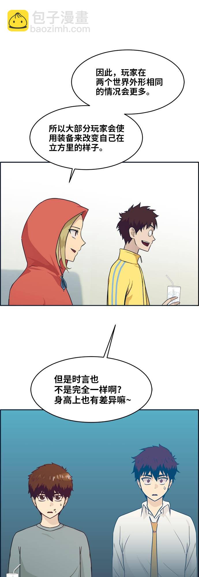 [第51话] Wild Gate31