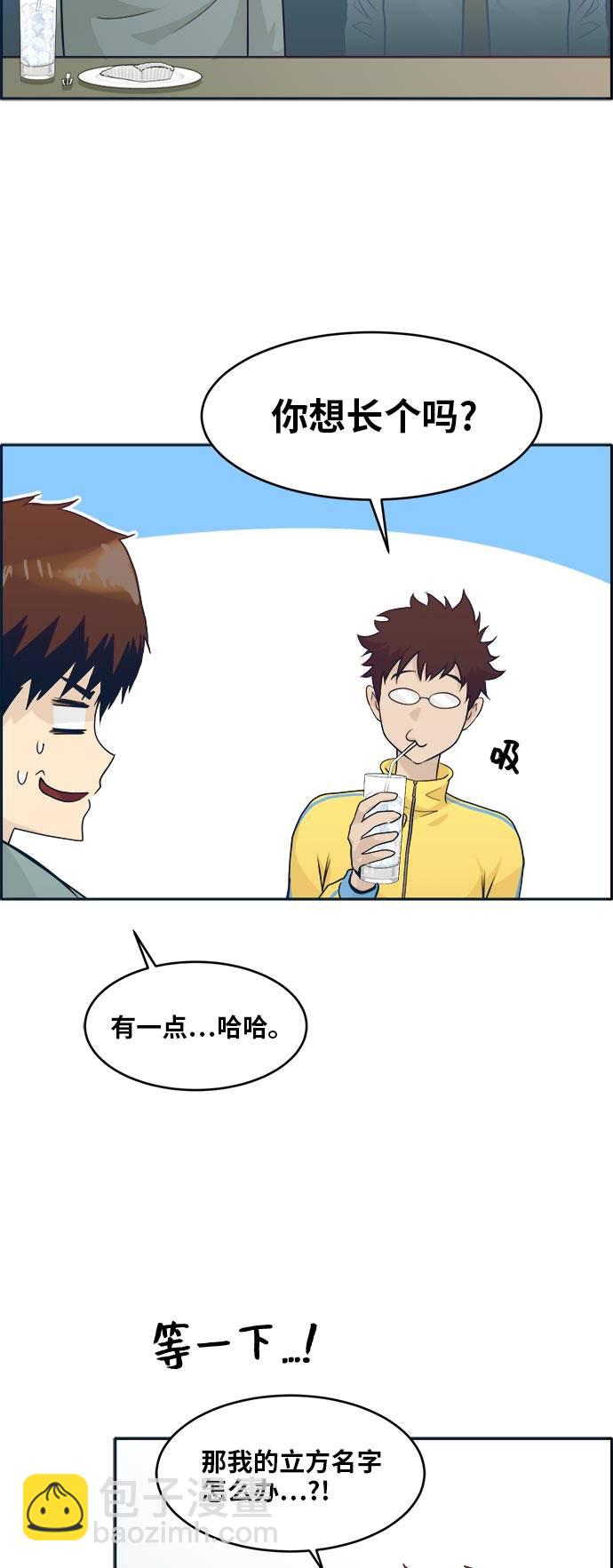 [第51话] Wild Gate32