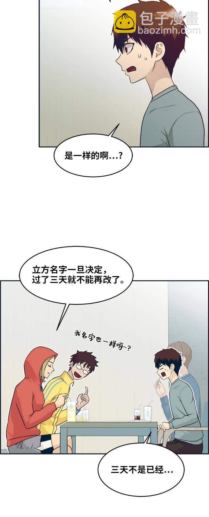 [第51话] Wild Gate33