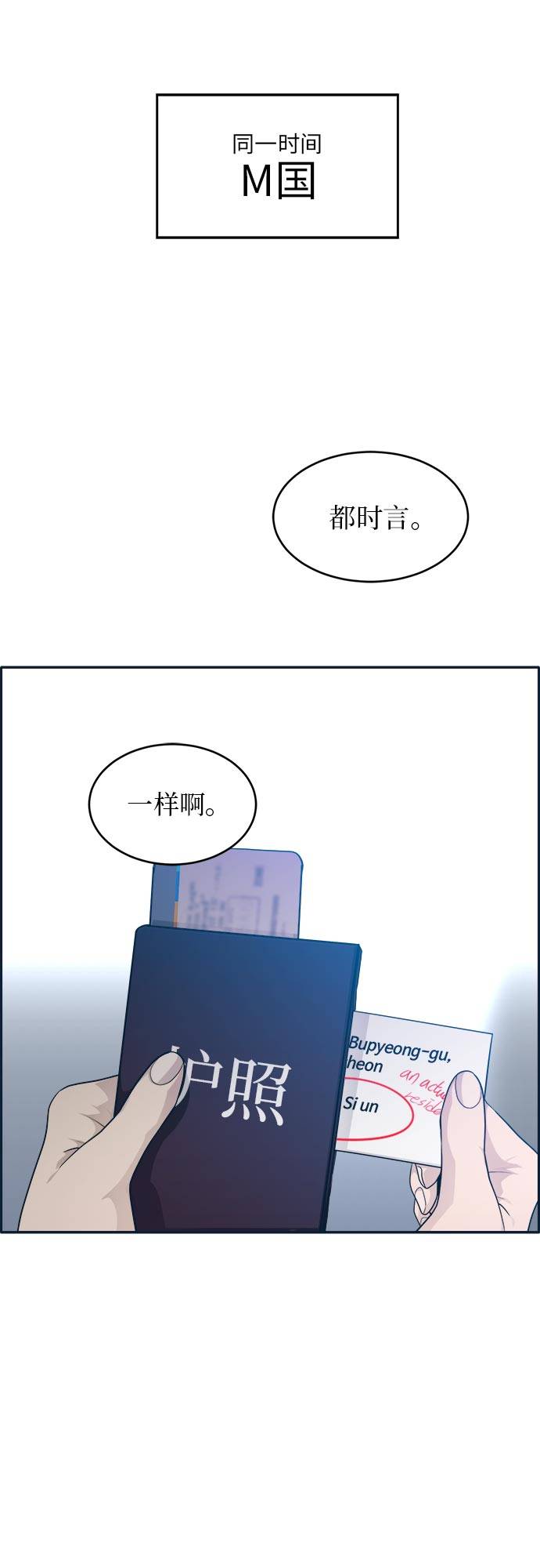 [第51话] Wild Gate35