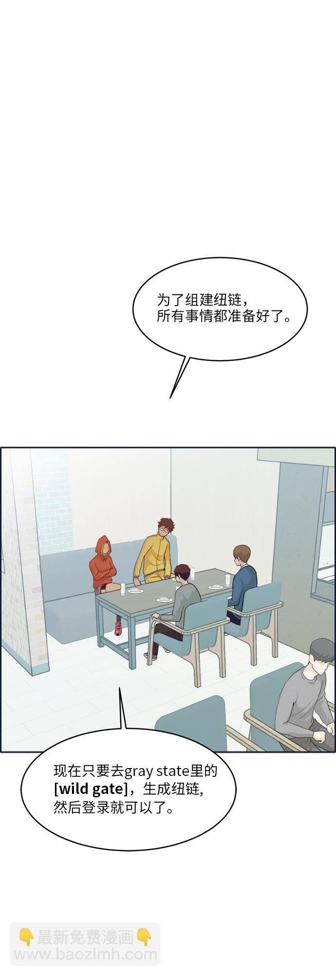 [第51话] Wild Gate39