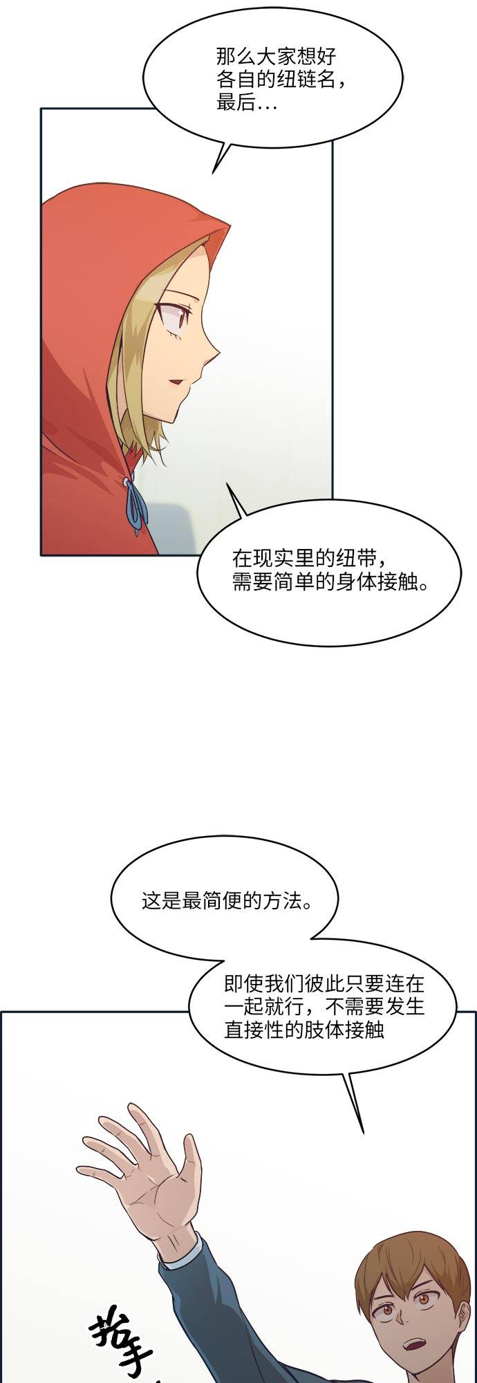 [第51话] Wild Gate40