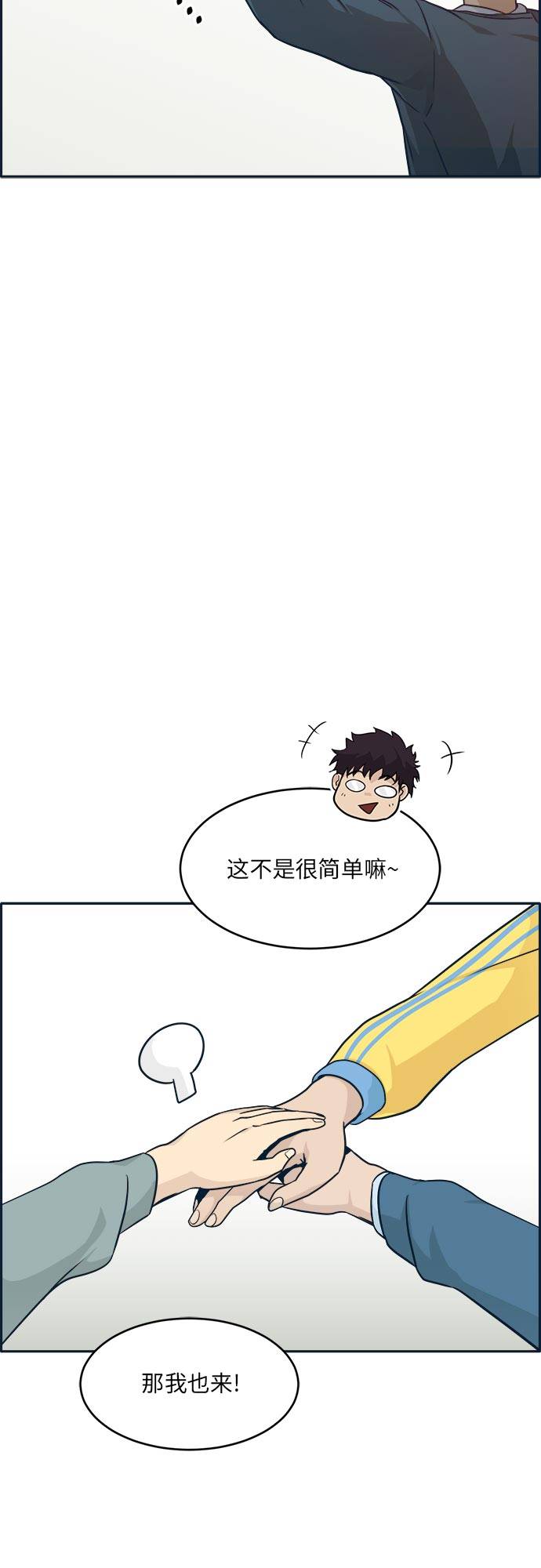 [第51话] Wild Gate41