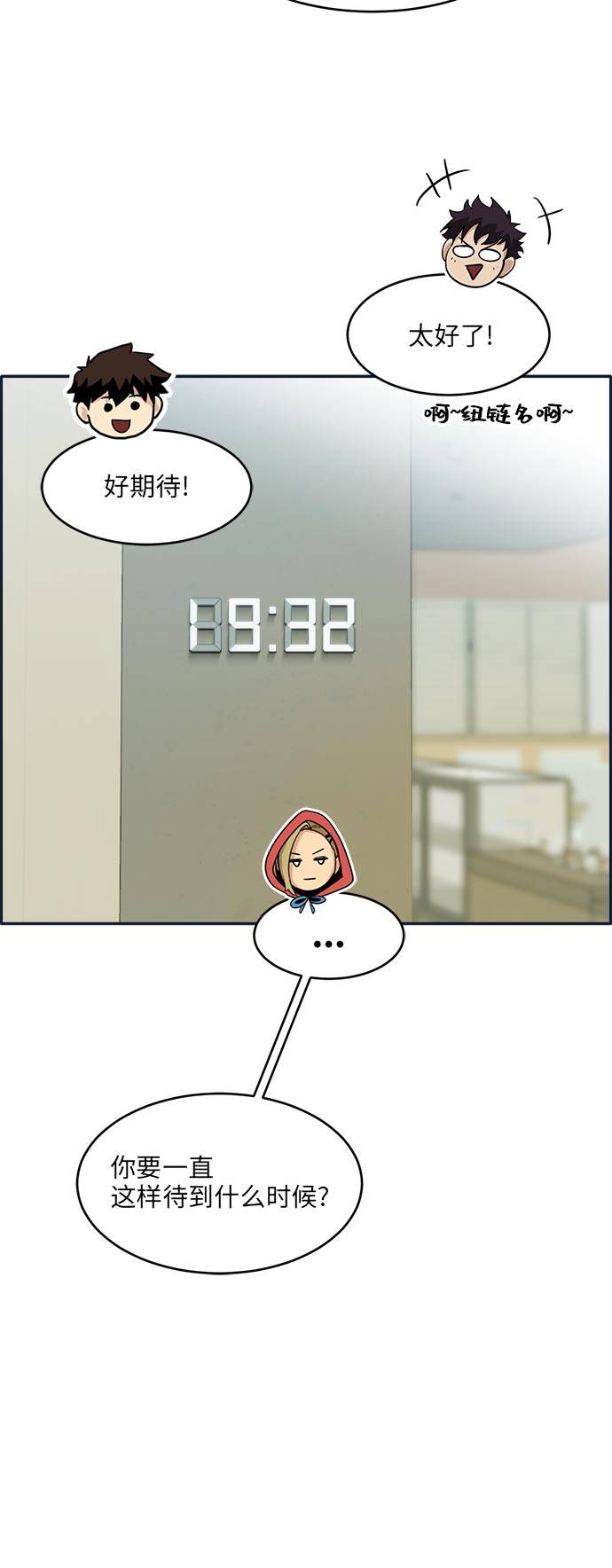 [第51话] Wild Gate43