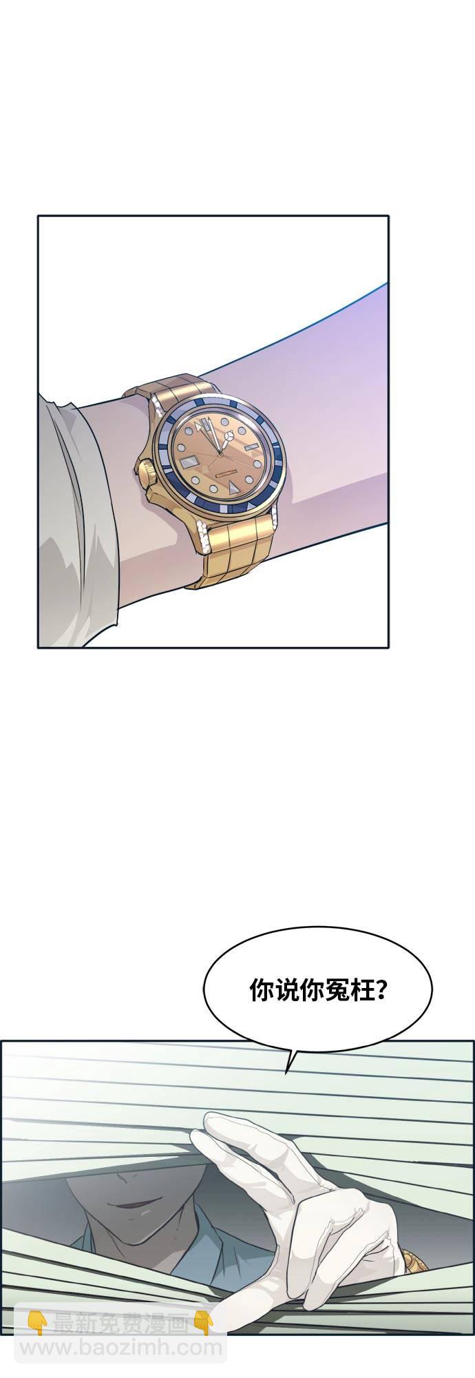 [第51话] Wild Gate44