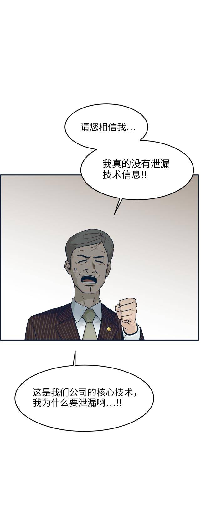 [第51话] Wild Gate45