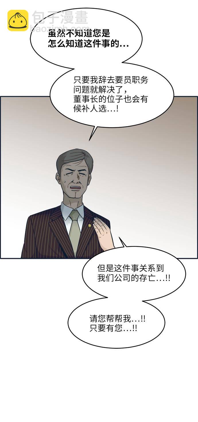 [第51话] Wild Gate47