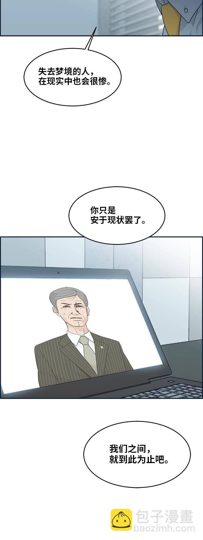 [第51话] Wild Gate53