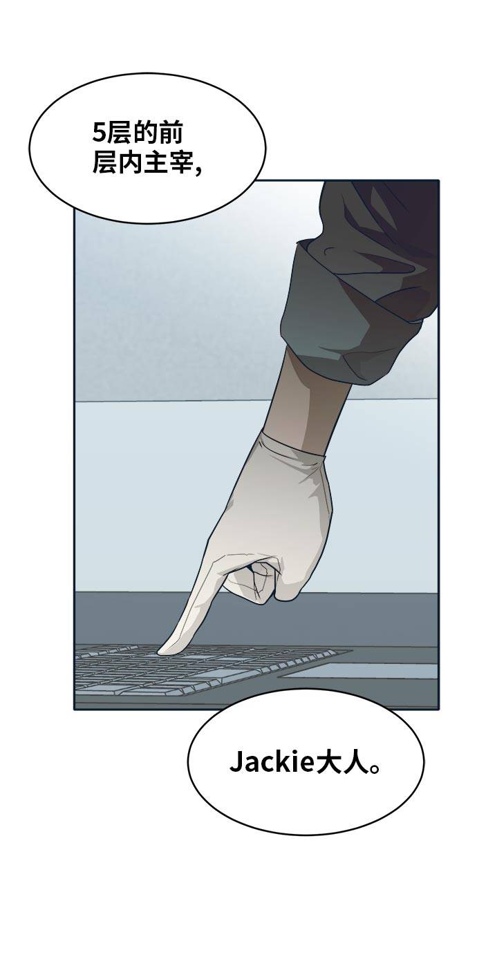 [第51话] Wild Gate54