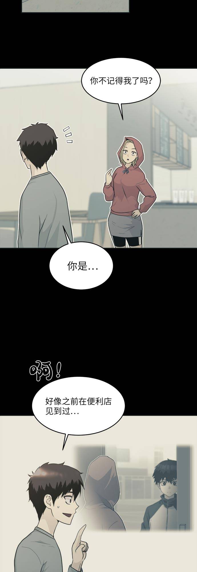 [第51话] Wild Gate57