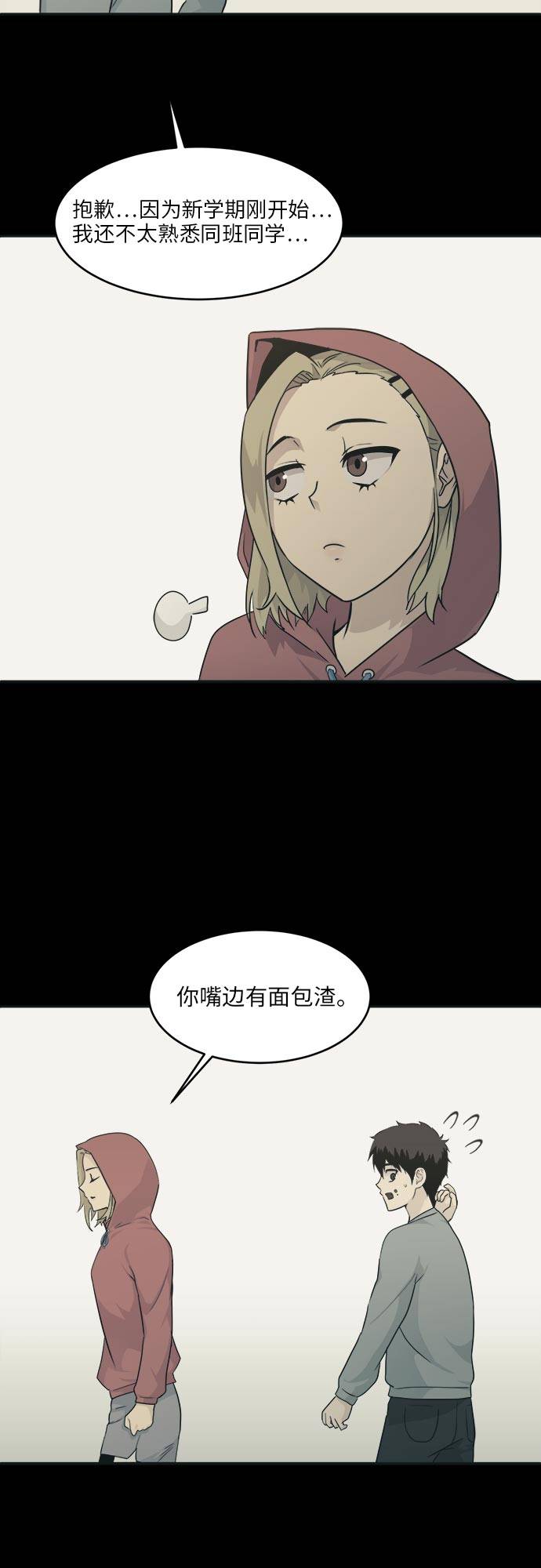 [第51话] Wild Gate58