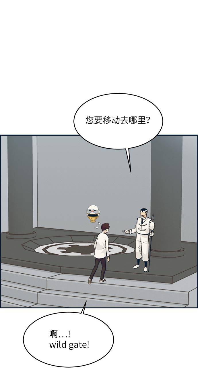 [第51话] Wild Gate61