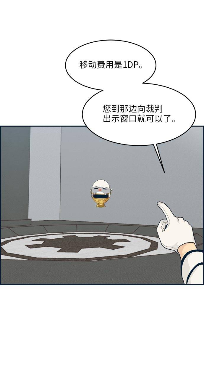 [第51话] Wild Gate62
