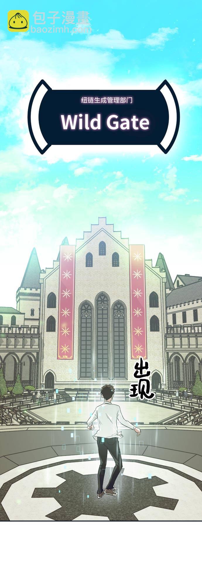 [第51话] Wild Gate65