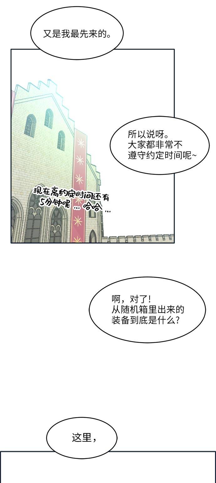 [第51话] Wild Gate67