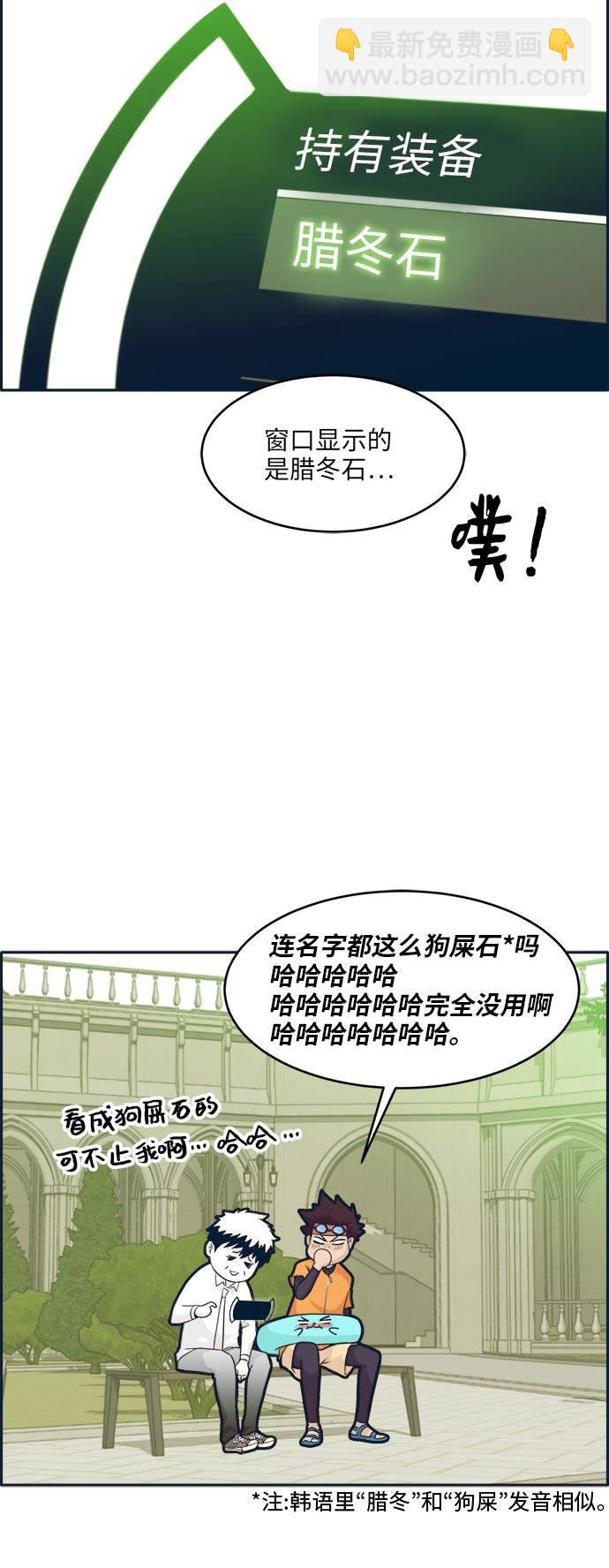 [第51话] Wild Gate68