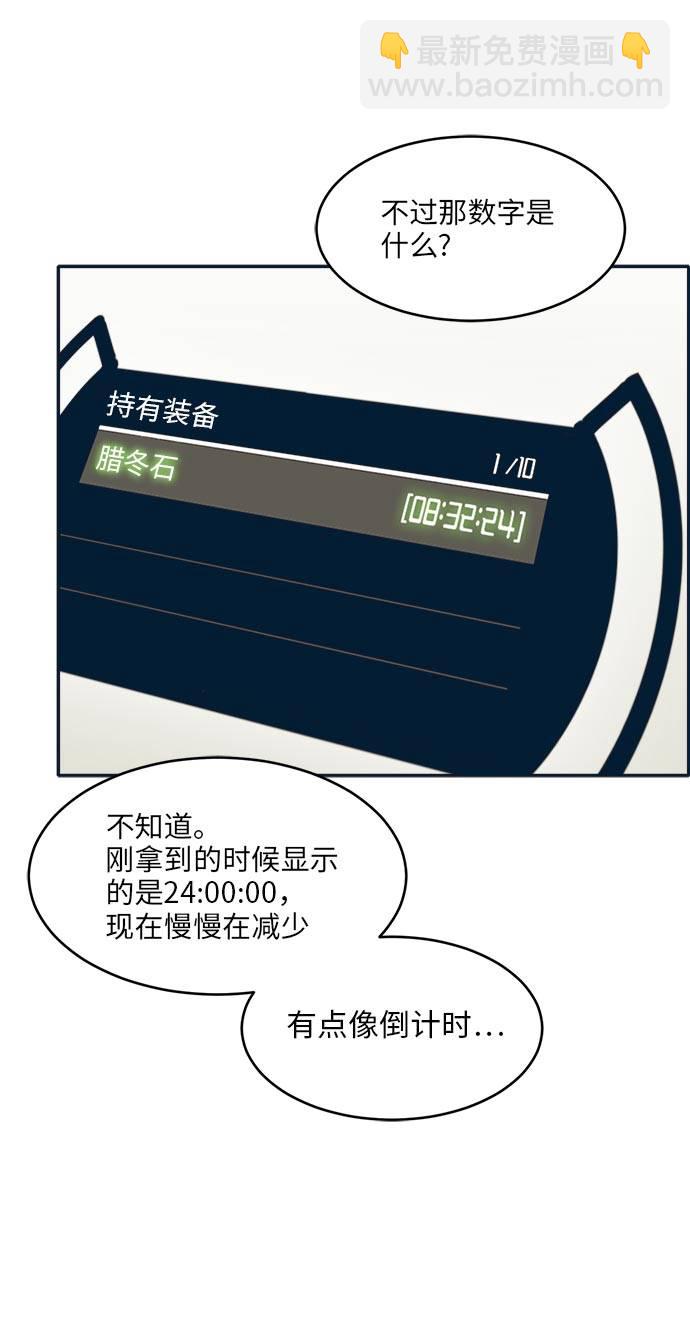 [第51话] Wild Gate69