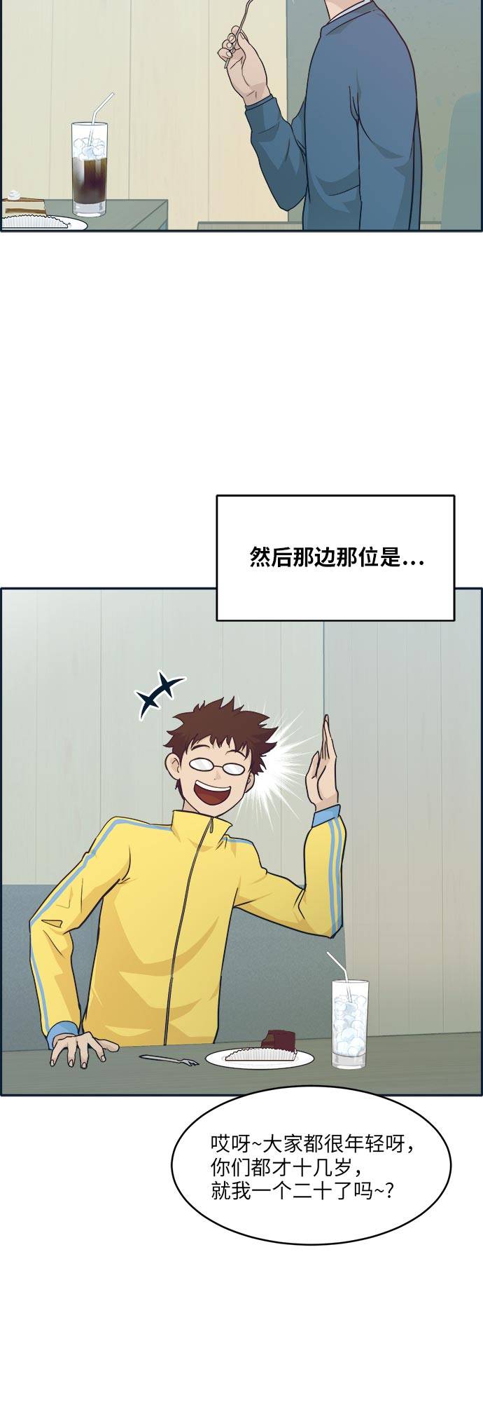 [第51话] Wild Gate7