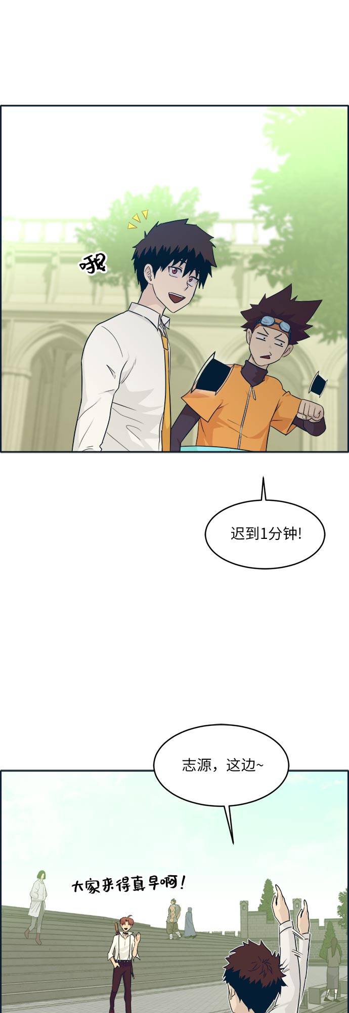 [第51话] Wild Gate71